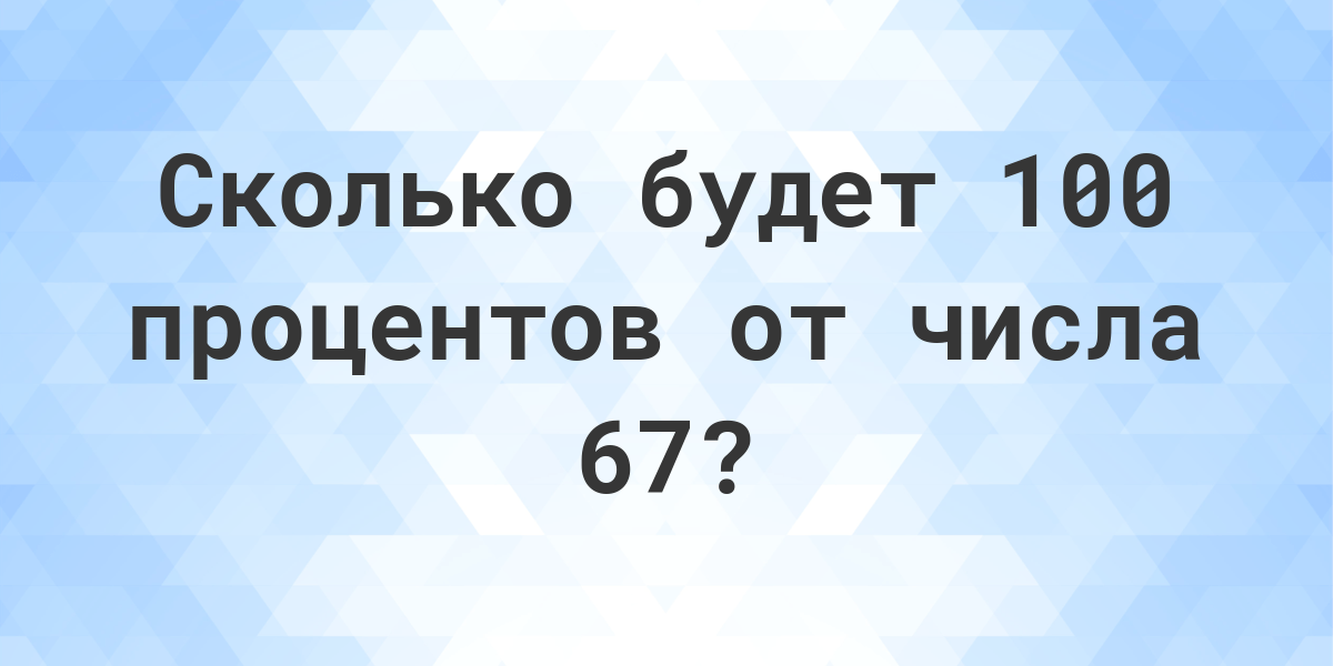 900 600 100 5 Сколько будет. Сколько будет 10000 на 20000. Сколько будет 100 100 500 1500. Сколько будет 100 - 140.