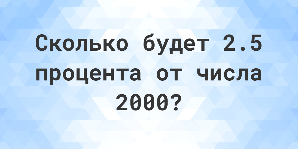 13 процентов от 100 сколько будет ответ