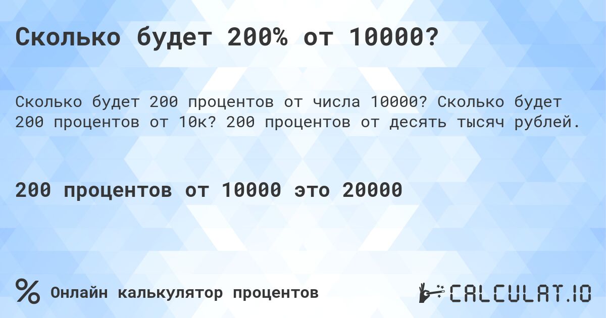 5 Процентов от 15 тысяч. 5 Процентов от 700. 5 От 70000. Сколько 15000$ в рублях. Сколько будет 55 3