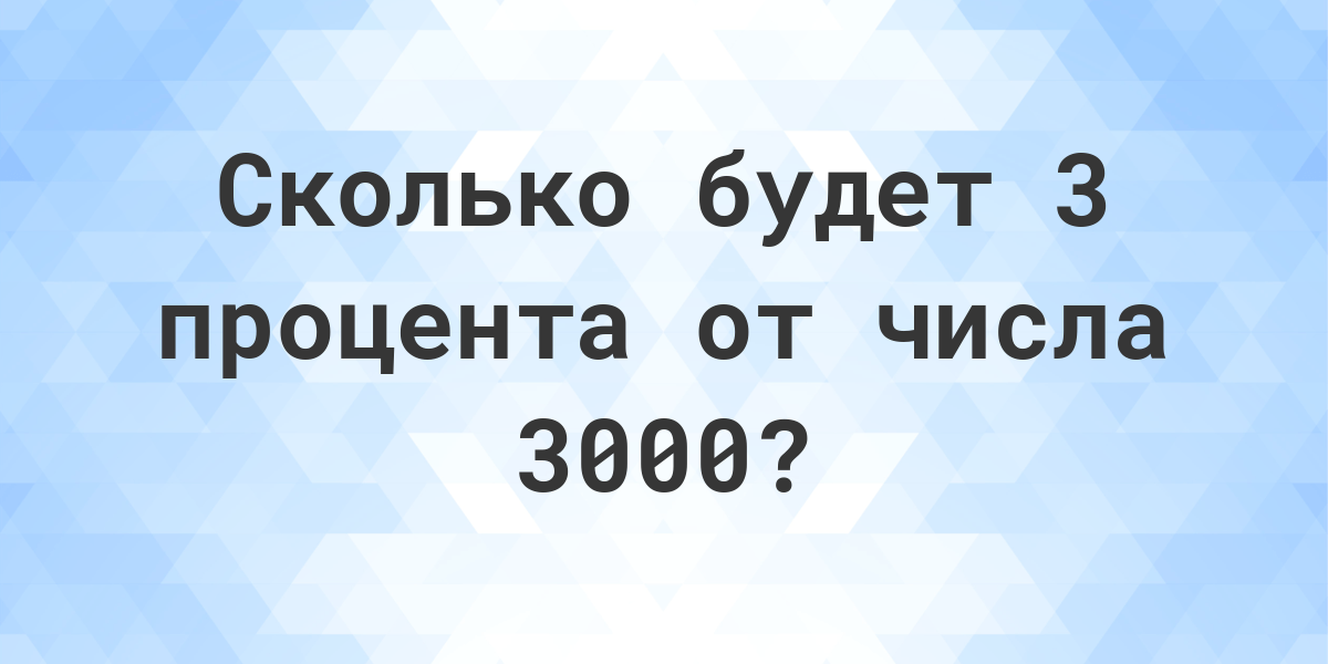 Сколько будет 962