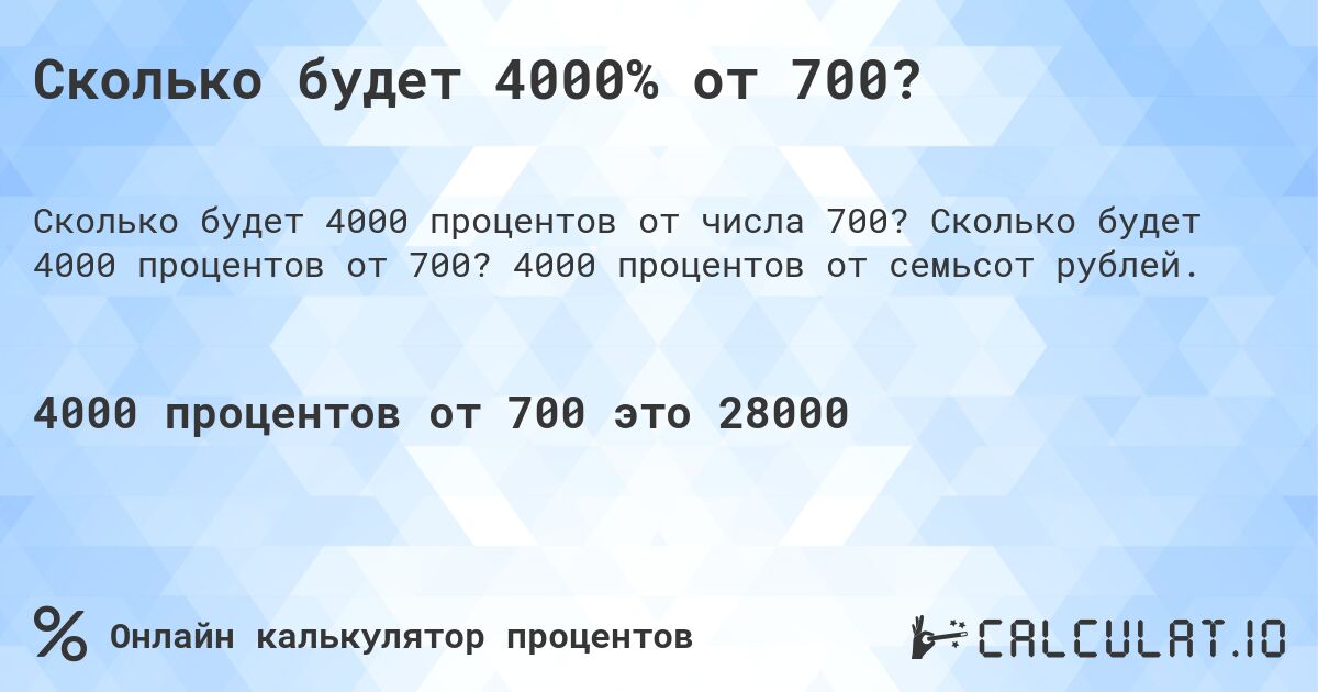 3 700 сколько рублей