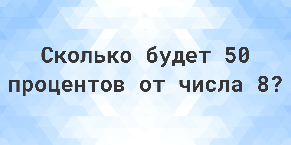 50 разделить на половину и прибавить 20 сколько будет