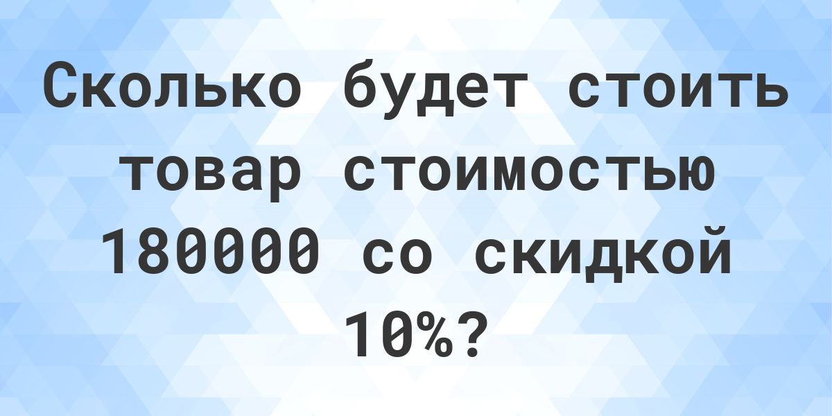 10 процентов от 90000 это сколько