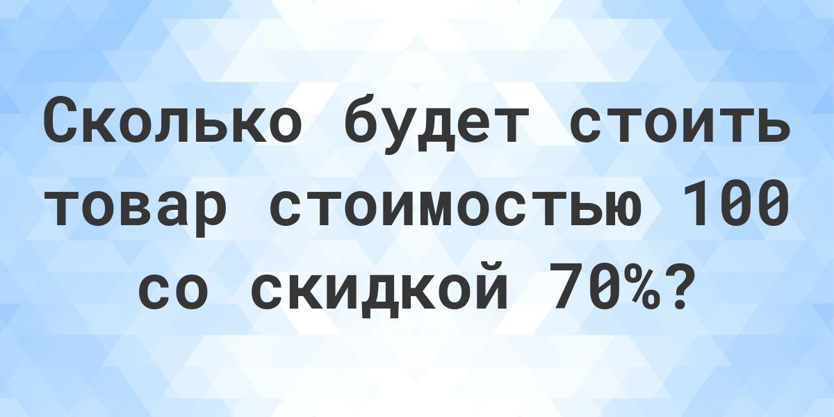 Диски это 70 процентов