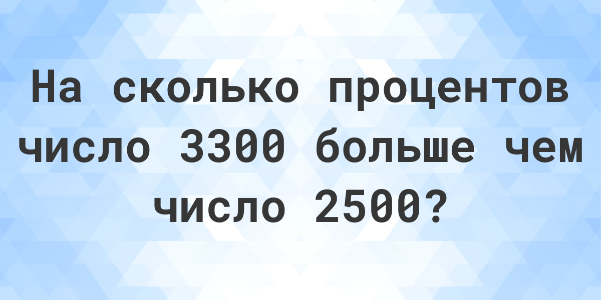 Сколько процентов похожи. Что будет в 3000. Купили более 5000 раз.