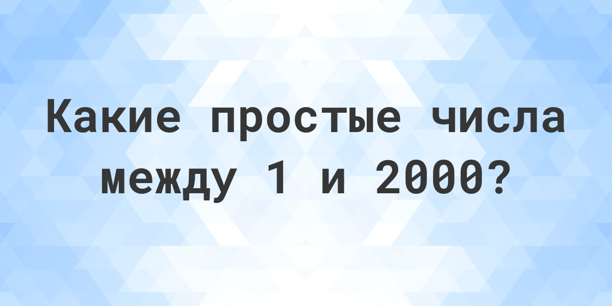 Поды до 2000 как флешка