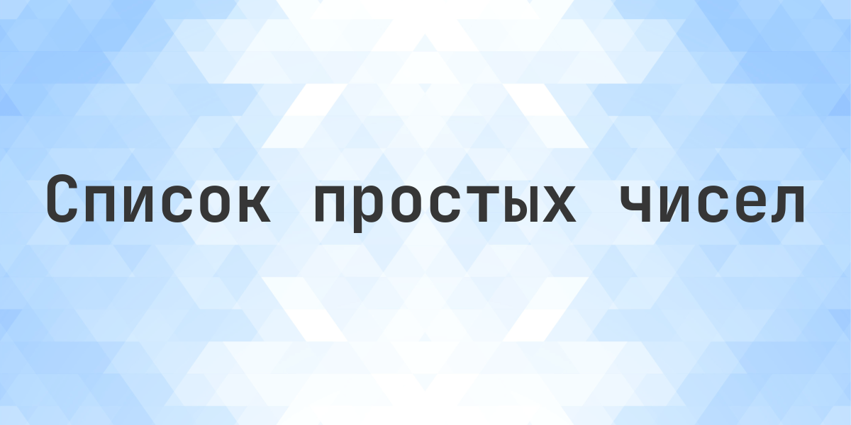 Простые числа между 30223 и 30241. Список всех простых чисел от 30223 до 30241. Узнайте сколько простых чисел в диапазоне и посмотрите полный список.