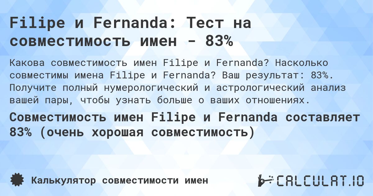 Filipe и Fernanda: Тест на совместимость имен - 83%. Насколько совместимы имена Filipe и Fernanda? Ваш результат: 83%. Получите полный нумерологический и астрологический анализ вашей пары, чтобы узнать больше о ваших отношениях.