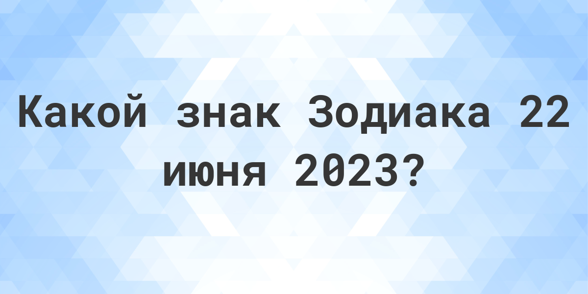 гороскоп 9 декабря 2023