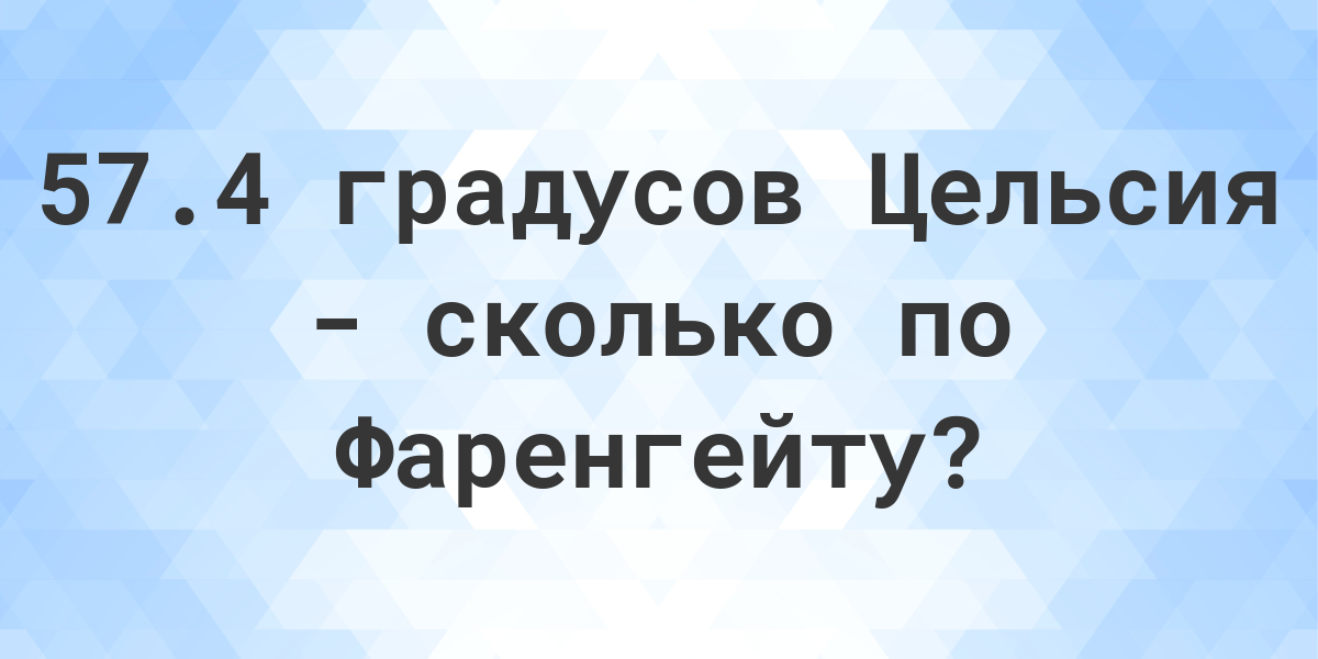 17 градусов цельсия. Фаренгейты в градусы Цельсия. 100 Градусов Фаренгейта в цельсиях. 40 Градусов Цельсия в фаренгейты. 180 Фаренгейт в градусы.