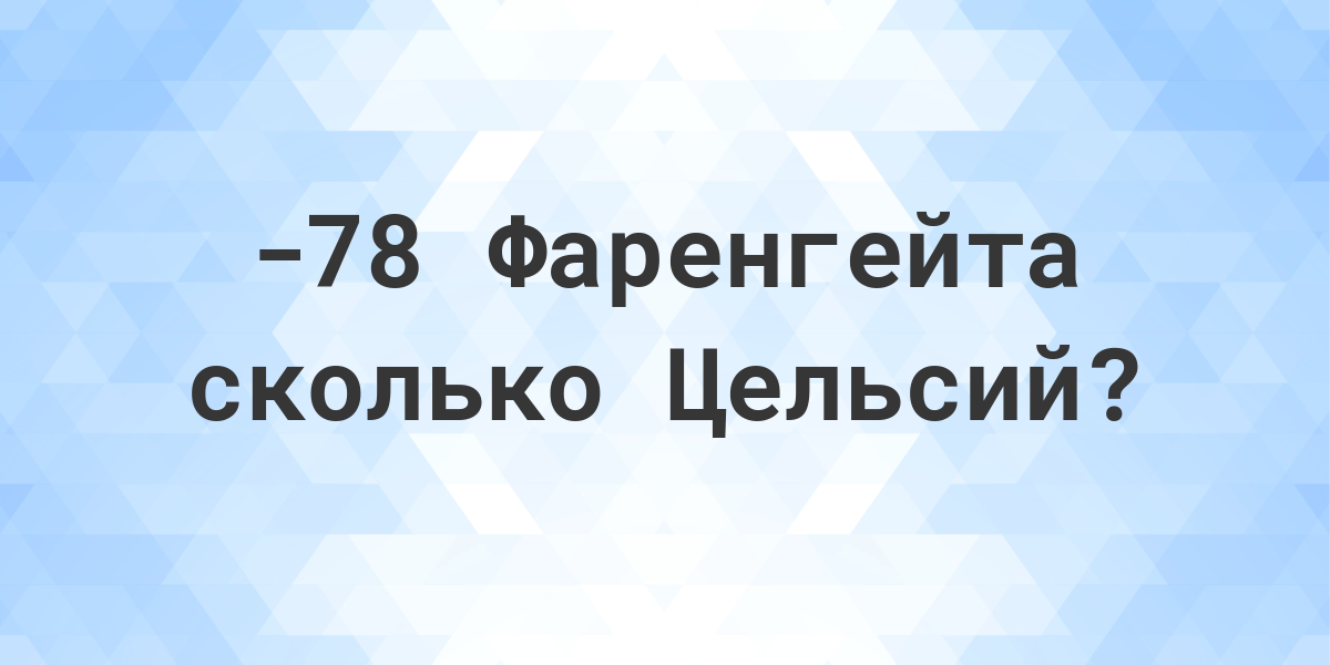 Просклонять сто тридцать девять столов