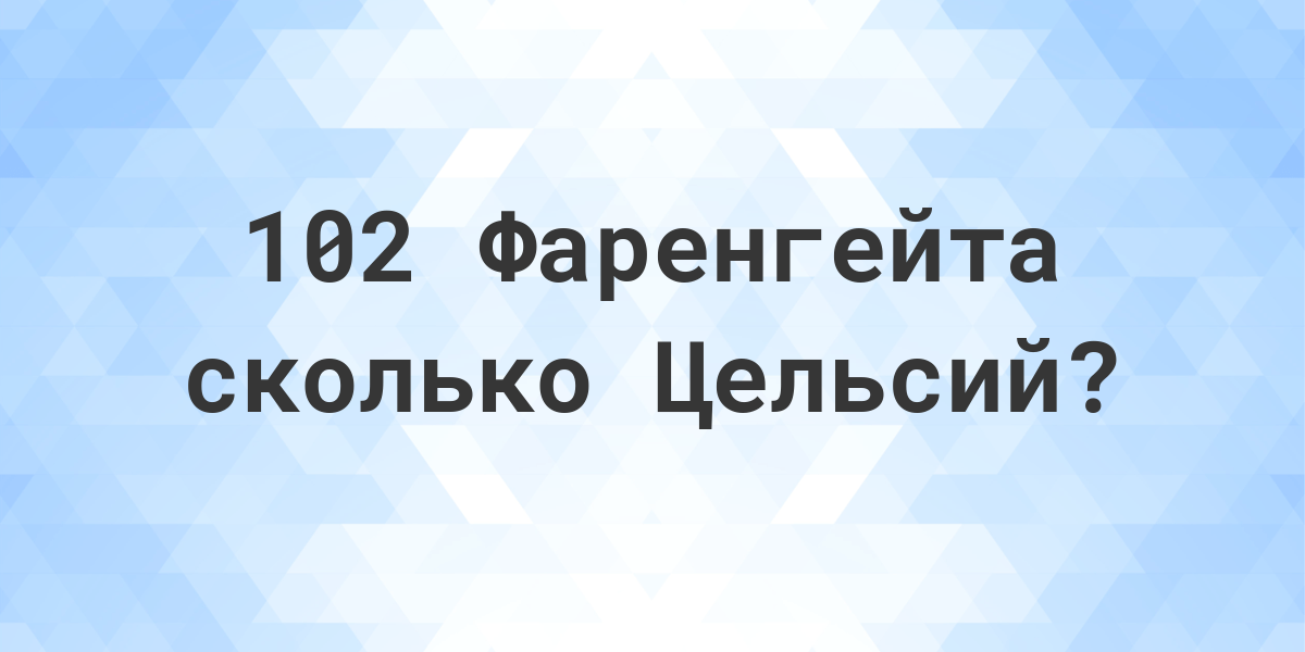 Как изменить фаренгейт на цельсий в windows 10