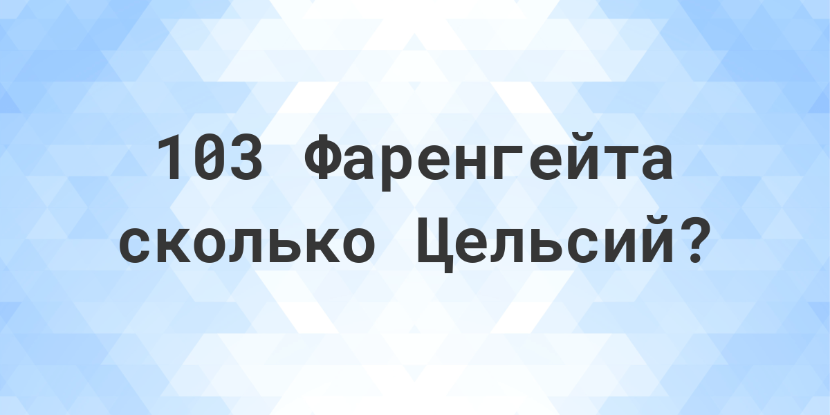 На сколько градусов цельсия увеличится температура процессора если вася