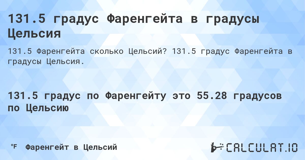 Переведите 50 градусов фаренгейта в цельсия. Градусы из Фаренгейта в цельсий. 36.6 В фаренгейтах. 44 Фаренгейт это в градусах. Перевод в градусы.