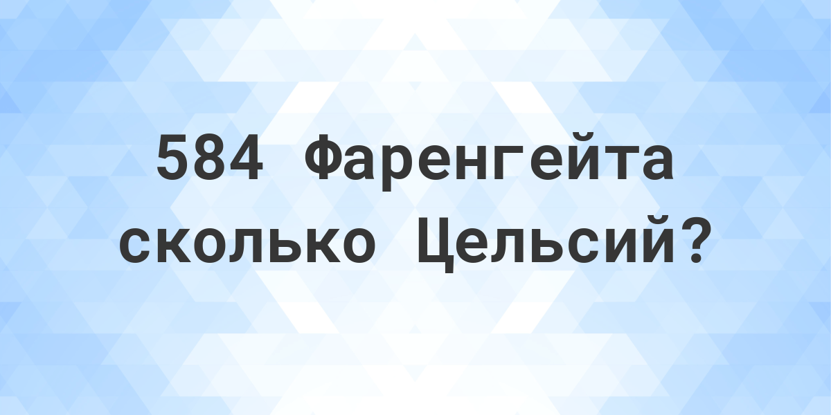 Как изменить фаренгейт на цельсий в windows 10