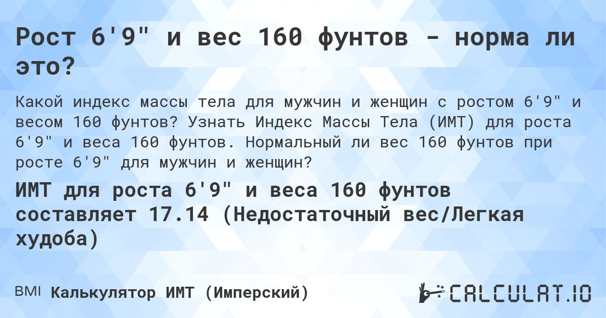 160 фунтов сколько это в долларах