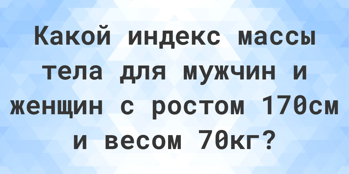 Таблица типовых размеров и ростов одежды