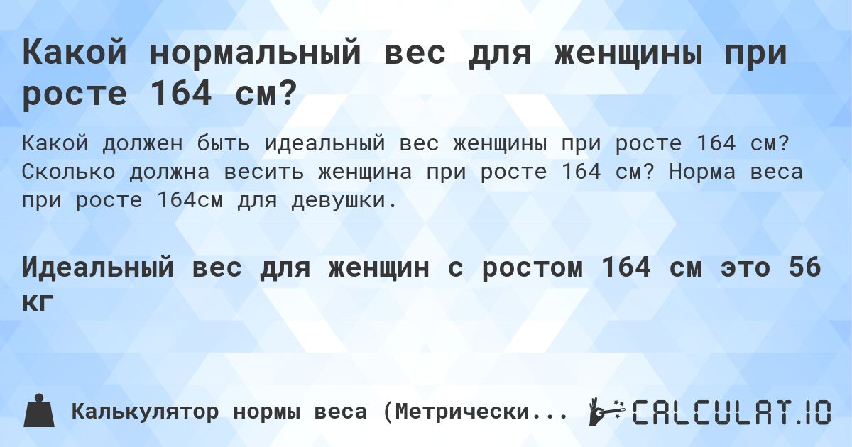 Ответы security58.ru: Рост , вес кг нормально?
