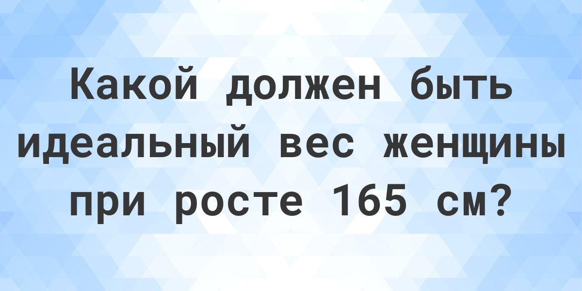 90 кг при росте 165 женщина фото